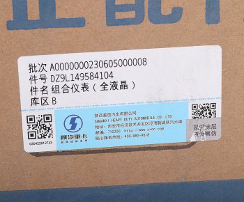 103 899 р. Панель приборов SHACMAN SHAANXI X6000 OE SHACMAN dz9l149584104  с доставкой в г. Керчь. Увеличить фотографию 5