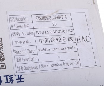 19 899 р. Шестерня SHACMAN SHAANXI распредвала OE SHACMAN 612630030150  с доставкой в г. Керчь. Увеличить фотографию 4