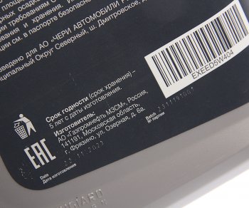 2 559 р. Масло моторное EXEED 5W40 API SNCF ACEA A3B4 синт.4л OE CHERY exeed5w404  с доставкой в г. Керчь. Увеличить фотографию 2
