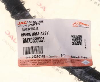 639 р. Шланг тормозной JAC N120 КАМАЗ Компас-12 задний OE JAC bmx0650cc1  с доставкой в г. Керчь. Увеличить фотографию 4