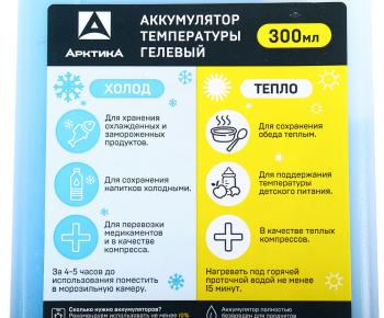 224 р. Аккумулятор холода 300г АРКТИКА АРКТИКА ark-atm-300  с доставкой в г. Керчь. Увеличить фотографию 3
