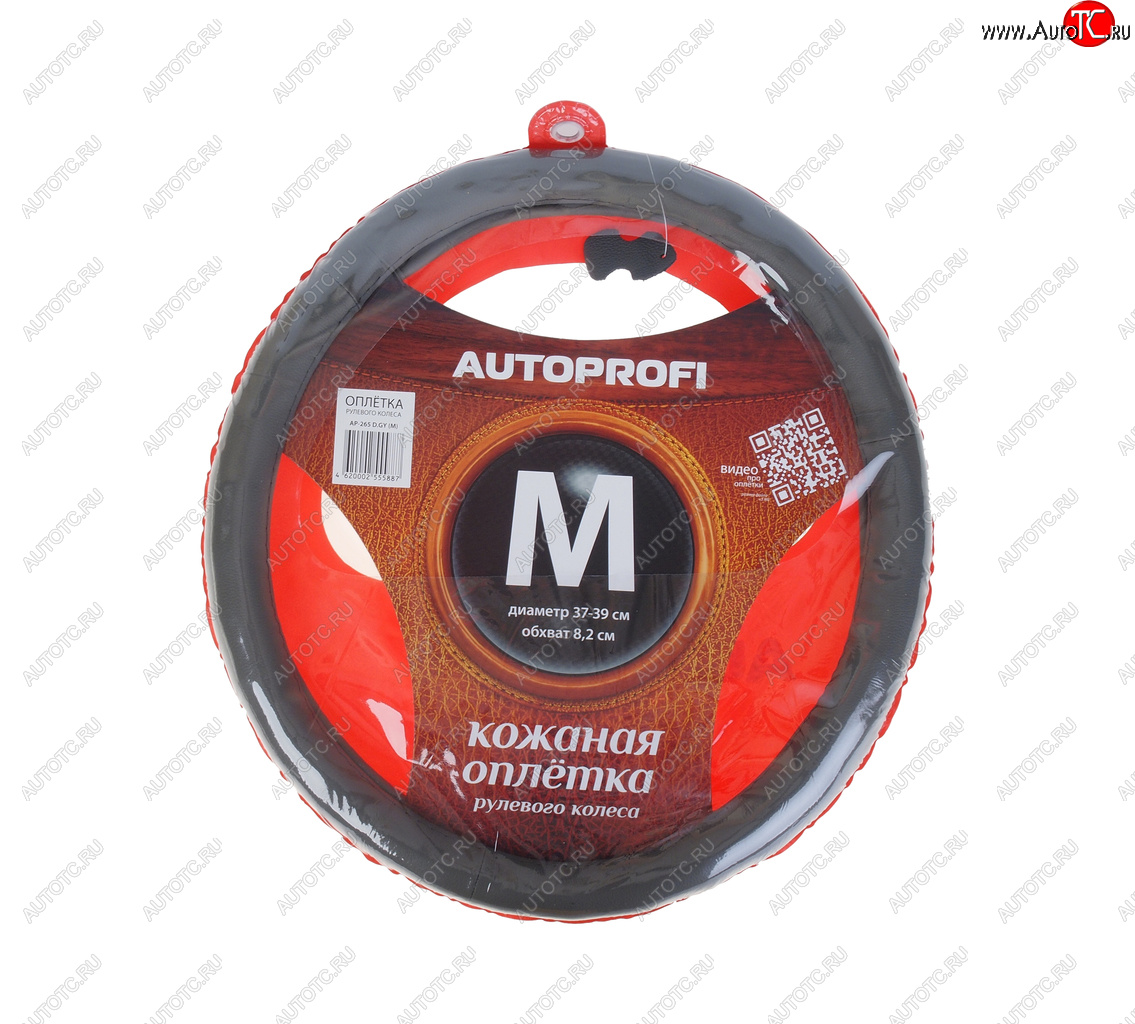 1 069 р. Оплетка руля (M) 37-39см кожа натуральная AUTOPROFI AUTOPROFI ap-265 d.gy (m)  с доставкой в г. Керчь