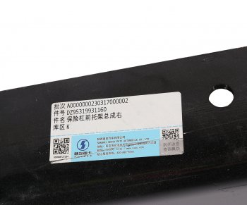 12 999 р. Кронштейн SHACMAN SHAANXI переднего бампера правый OE SHACMAN dz95319931160  с доставкой в г. Керчь. Увеличить фотографию 3