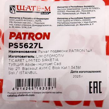 8 299 р. Рычаг подвески HYUNDAI i40 (11-) передней нижний левый PATRON PATRON ps5627l  с доставкой в г. Керчь. Увеличить фотографию 3