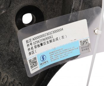 6 999 р. Кронштейн SHACMAN SHAANXI X6000 рессоры передней задний левый OE SHACMAN dz9x259690061  с доставкой в г. Керчь. Увеличить фотографию 5