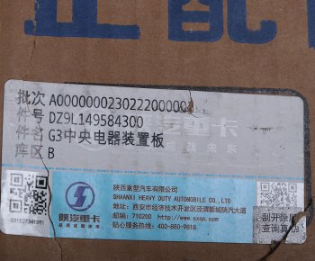 26 699 р. Блок предохранителей SHACMAN SHAANXI X6000 OE SHACMAN dz9l149584300  с доставкой в г. Керчь. Увеличить фотографию 6