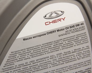 2 499 р. Масло моторное CHERY 5W40 API SP ACEA A3B4 синт.4л OE CHERY chery5w404  с доставкой в г. Керчь. Увеличить фотографию 2