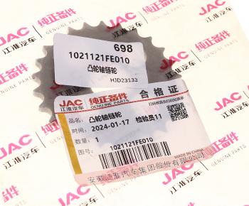 1 879 р. Звездочка JAC N56 вала распределительного OE JAC 1021121fe010  с доставкой в г. Керчь. Увеличить фотографию 3