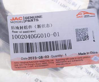 2 199 р. Сальник коленвала МОСКВИЧ 3 JAC JS4,J7,S3 задний OE JAC 1002040gg010-01  с доставкой в г. Керчь. Увеличить фотографию 3