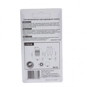 689 р. Лампа светодиодная 12V P21W BA15s блистер (1шт.) MTF MTF p21w360r  с доставкой в г. Керчь. Увеличить фотографию 2