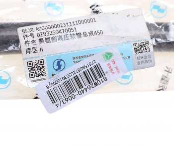 1 499 р. Шланг SHACMAN SHAANXI X5000 насоса ГУРа OE SHACMAN dz93259470051  с доставкой в г. Керчь. Увеличить фотографию 4