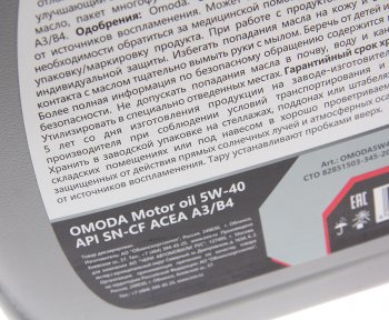 2 459 р. Масло моторное OMODA 5W40 API SNCF ACEA A3B4 синт.4л OE CHERY omoda5w404  с доставкой в г. Керчь. Увеличить фотографию 2