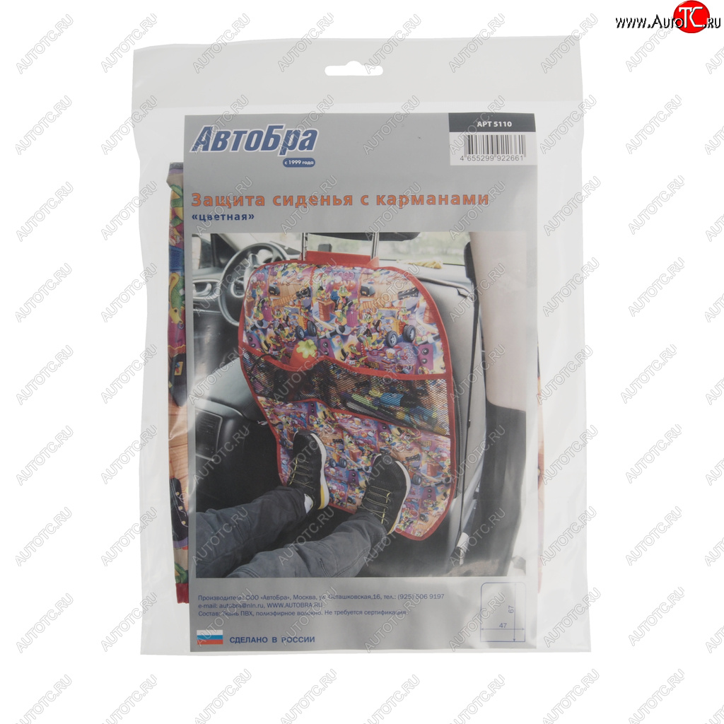 329 р. Накидка защитная на спинку сиденья цветная АВТОБРА АВТОБРА 51105150  с доставкой в г. Керчь