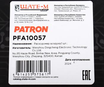 4 989 р. Датчик массового расхода воздуха MERCEDES C (W202,W203),E (W210,W211) PATRON PATRON pfa10057  с доставкой в г. Керчь. Увеличить фотографию 6