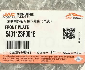 5 999 р. Панель кабины JAC Sunray боковая задняя нижняя OE JAC 5401123r001e  с доставкой в г. Керчь. Увеличить фотографию 3