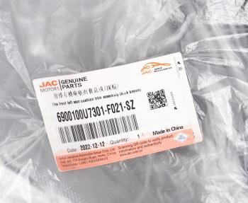 4 089 р. Обивка сиденья JAC OE JAC 6900100u7301-f021-sz  с доставкой в г. Керчь. Увеличить фотографию 6