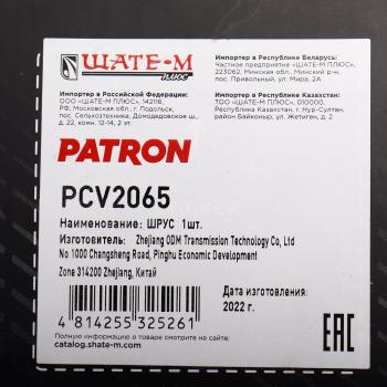 3 199 р. ШРУС наружный MAZDA 3 (09-) PATRON PATRON pcv2065  с доставкой в г. Керчь. Увеличить фотографию 7