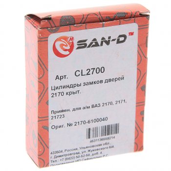 379 р. Личинка ВАЗ-2170 замка комплект SAN-D SAN-D cl2700  с доставкой в г. Керчь. Увеличить фотографию 3