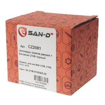 1 039 р. Личинки с замком багажника ВАЗ-2108 в сборе комплект SAN-D SAN-D cz2080  с доставкой в г. Керчь. Увеличить фотографию 3