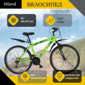 16 899 р. Велосипед 26 21-ск. зеленый HILAND HILAND t19b219-26 b HILAND t19b219-26 b  с доставкой в г. Керчь. Увеличить фотографию 1