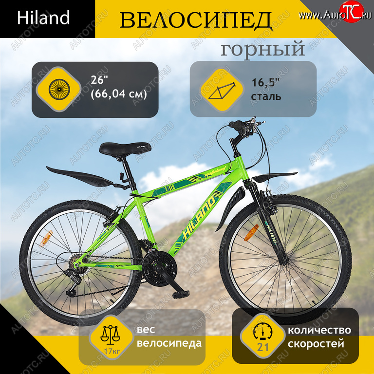 16 899 р. Велосипед 26 21-ск. зеленый HILAND HILAND t19b219-26 b HILAND t19b219-26 b  с доставкой в г. Керчь