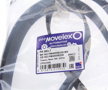 2 199 р. Ремень ГАЗель Next,NN генератора (7PK2295) дв.G21A MOVELEX MOVELEX pm40008228-mx  с доставкой в г. Керчь. Увеличить фотографию 3