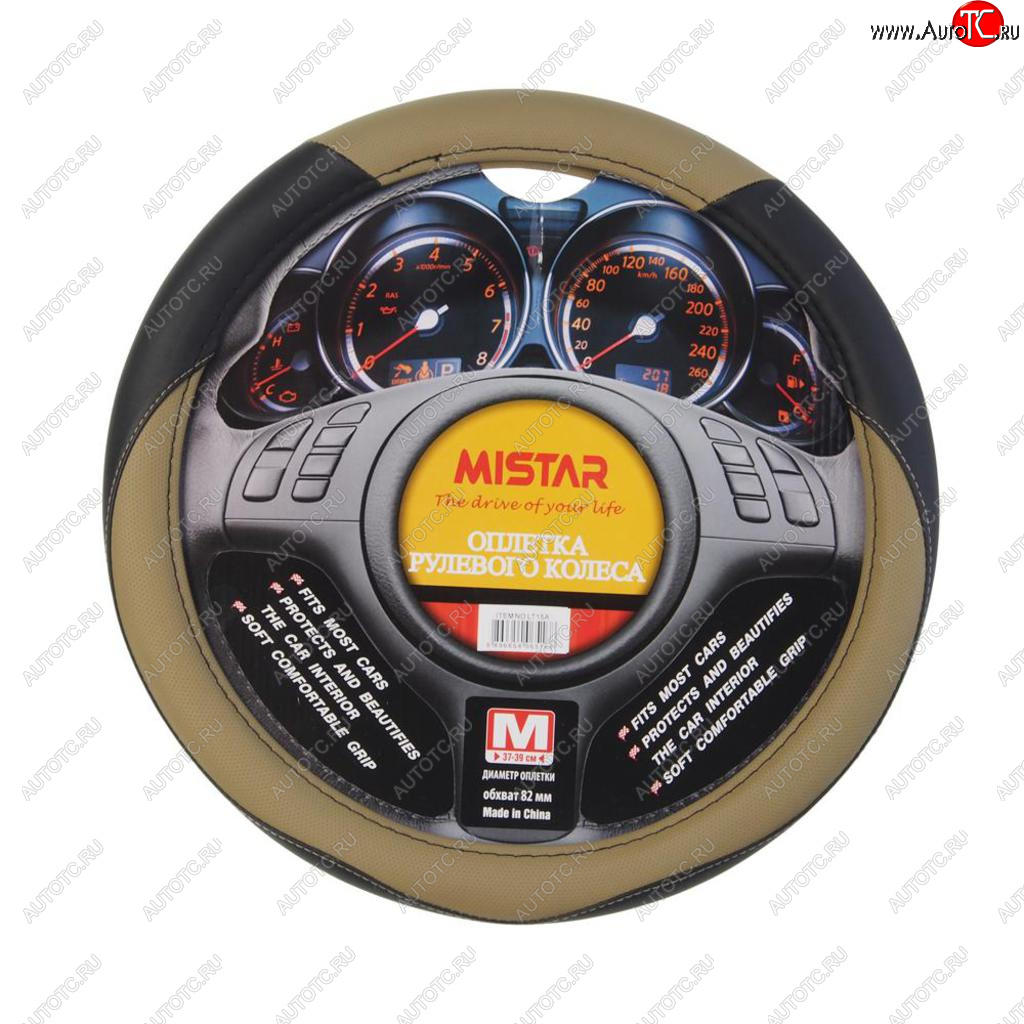 429 р. Оплетка руля (M) 37-39см черно-бежевая кожа MISTAR MISTAR mis-lt15a bkbe (m)  с доставкой в г. Керчь