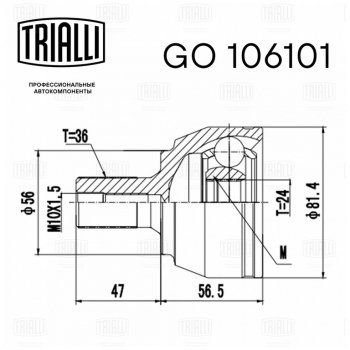 2 399 р. ШРУС наружный FORD Focus (04-12) передний правый TRIALLI TRIALLI go106101  с доставкой в г. Керчь. Увеличить фотографию 2