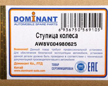 4 299 р. Ступица VW Golf AUDI A3 (03-12) SKODA Octavia (04-13) SEAT Leon (05-12) передняя DOMINANT DOMINANT aw8v004980625  с доставкой в г. Керчь. Увеличить фотографию 5