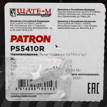 3 999 р. Рычаг подвески MERCEDES S (W221) задней правый PATRON PATRON ps5410r  с доставкой в г. Керчь. Увеличить фотографию 3