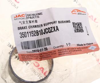 589 р. Втулка JAC N75,N90 КАМАЗ Компас-9 вала тормозного переднего механизма тормозного OE JAC 3501152b10jcqzxa  с доставкой в г. Керчь. Увеличить фотографию 3