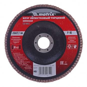 232 р. Круг лепестковый торцевой 150х22мм P40 MATRIX MATRIX 74057 MATRIX 74057  с доставкой в г. Керчь. Увеличить фотографию 1