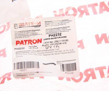 1 029 р. Патрубок HYUNDAI Solaris радиатора верхний PATRON PATRON ph2232  с доставкой в г. Керчь. Увеличить фотографию 3