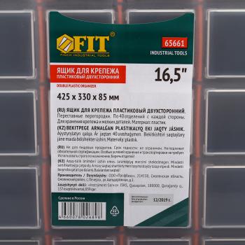 1 239 р. Ящик-органайзер 425х330х85мм двусторонний FIT FIT 65661  с доставкой в г. Керчь. Увеличить фотографию 6