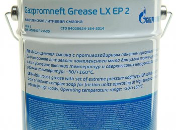 4 299 р. Смазка литиевая высокотемпературная Grease LX EP-2 4кг (синяя) GAZPROMNEFT GAZPROMNEFT 2389906928  с доставкой в г. Керчь. Увеличить фотографию 2