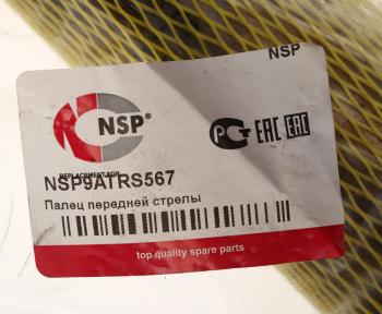 4 299 р. Палец JCB крепления стрелы передней металлический (60х260мм) NSP NSP nsp9atrs567  с доставкой в г. Керчь. Увеличить фотографию 3