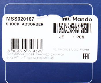 4 649 р. Амортизатор MAZDA 6 (GH) (07-) передний правый газовый MANDO MANDO mss020167 MANDO mss020167  с доставкой в г. Керчь. Увеличить фотографию 4
