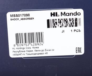 3 899 р. Амортизатор BMW 5 (E39) задний левыйправый газовый MANDO MANDO mss017098  с доставкой в г. Керчь. Увеличить фотографию 4