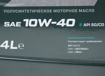 999 р. Масло моторное N-Force System SGCD 10W40 псинт.4л CNRG CNRG cnrg-013-0004p  с доставкой в г. Керчь. Увеличить фотографию 2