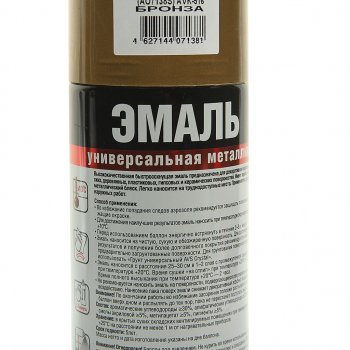 299 р. Краска бронза металлик аэрозоль 520мл AVS AVS a07138s  с доставкой в г. Керчь. Увеличить фотографию 2