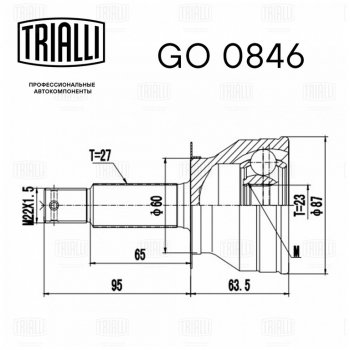 2 369 р. Привод HYUNDAI Sonata (04-) колеса переднего левый TRIALLI TRIALLI go0846  с доставкой в г. Керчь. Увеличить фотографию 3