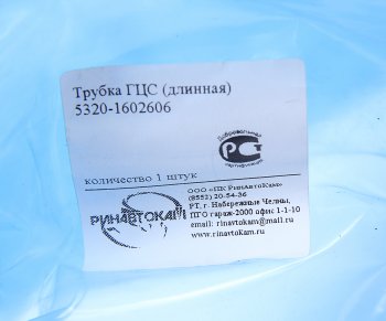 228 р. Трубка КАМАЗ сцепления в сборе РИНАВТОКАМ РИНАВТОКАМ 5320-1602606 рин  с доставкой в г. Керчь. Увеличить фотографию 3