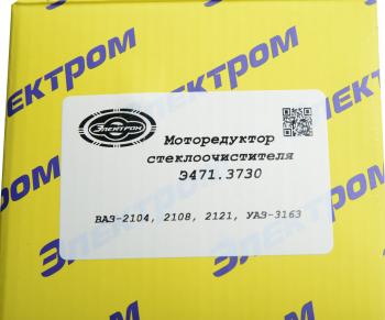 2 079 р. Мотор-редуктор стеклоочистителя ВАЗ-2104,2108,2121,УАЗ-3163 заднего вал 10мм ЭЛЕКТРОМ ЭЛЕКТРОМ э471.3730  с доставкой в г. Керчь. Увеличить фотографию 6