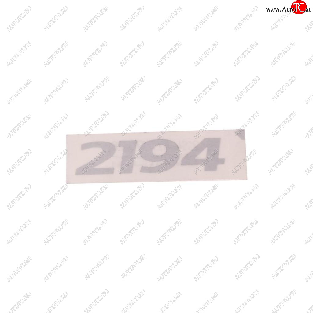 52 р. Орнамент задка ВАЗ-2194 2194 АвтоВАЗ LADA 21940-8212176-20  с доставкой в г. Керчь
