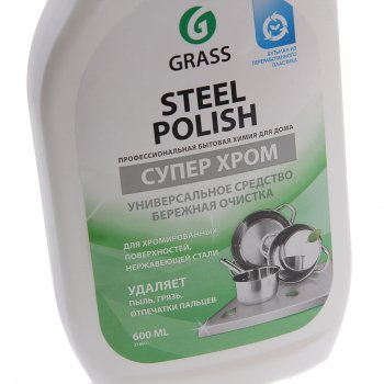 223 р. Очиститель хромированных частей кузова 600мл Steel Polish GRASS GRASS 218601  с доставкой в г. Керчь. Увеличить фотографию 2