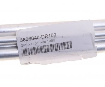 3 879 р. Датчик уровня топлива FAW 1066 OE FAW 3806040-dr100  с доставкой в г. Керчь. Увеличить фотографию 4