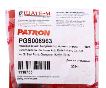 879 р. Амортизатор HYUNDAI Tucson (04-) стекла крышки багажника PATRON PATRON pgs006963  с доставкой в г. Керчь. Увеличить фотографию 3