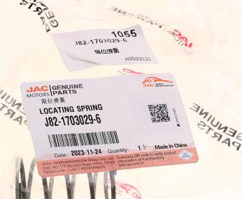 579 р. Пружина JAC N120 КАМАЗ Компас-12 механизма переключения передач КПП OE JAC j82-1703029-6  с доставкой в г. Керчь. Увеличить фотографию 3