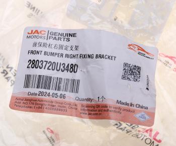 329 р. Кронштейн бампера МОСКВИЧ 3 JAC JS4 переднего правый (большой) OE JAC 2803720u3480  с доставкой в г. Керчь. Увеличить фотографию 3