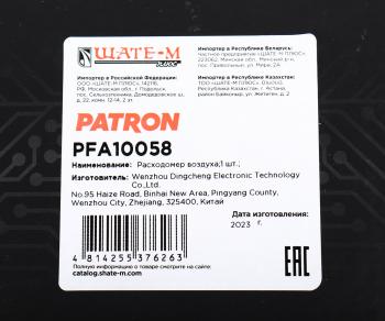 4 749 р. Датчик массового расхода воздуха BMW 5 (E36,E39) PATRON PATRON pfa10058  с доставкой в г. Керчь. Увеличить фотографию 6